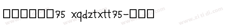 帆の甜心兔兔75 xqdztxtt75字体转换